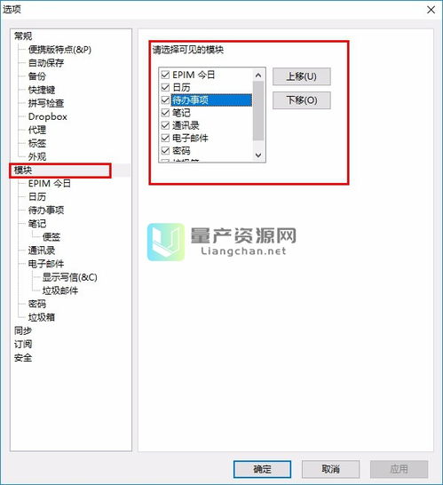 EssentialPIM Pro 中文便攜版 v8.66.1 個(gè)人信息管理的得力助手及其網(wǎng)絡(luò)與信息安全考量