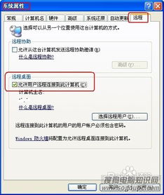 U盤(pán)裝系統(tǒng)，三步開(kāi)啟遠(yuǎn)程桌面，網(wǎng)絡(luò)與信息安全軟件開(kāi)發(fā)指南