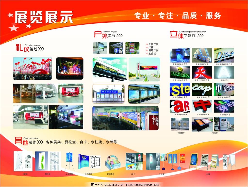 視覺主權(quán) 在廣告展板的方寸空間，重建品牌管理的視覺力量